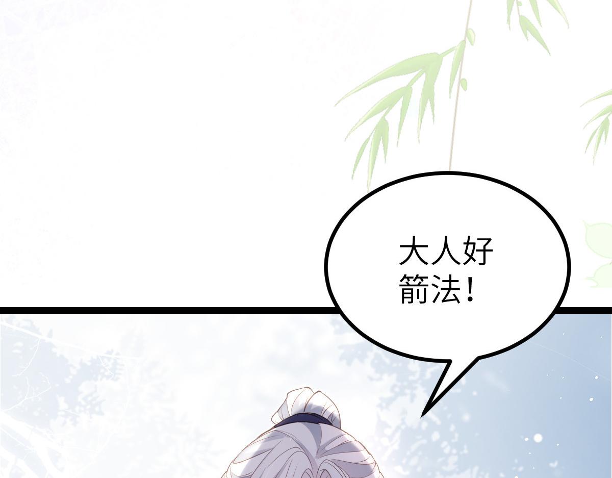 《鲛人弟弟又咬我了》023 我抓住你了 第9页