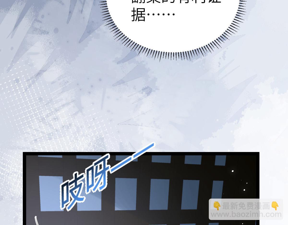 《鲛人弟弟又咬我了》024 你是我的东西 第10页