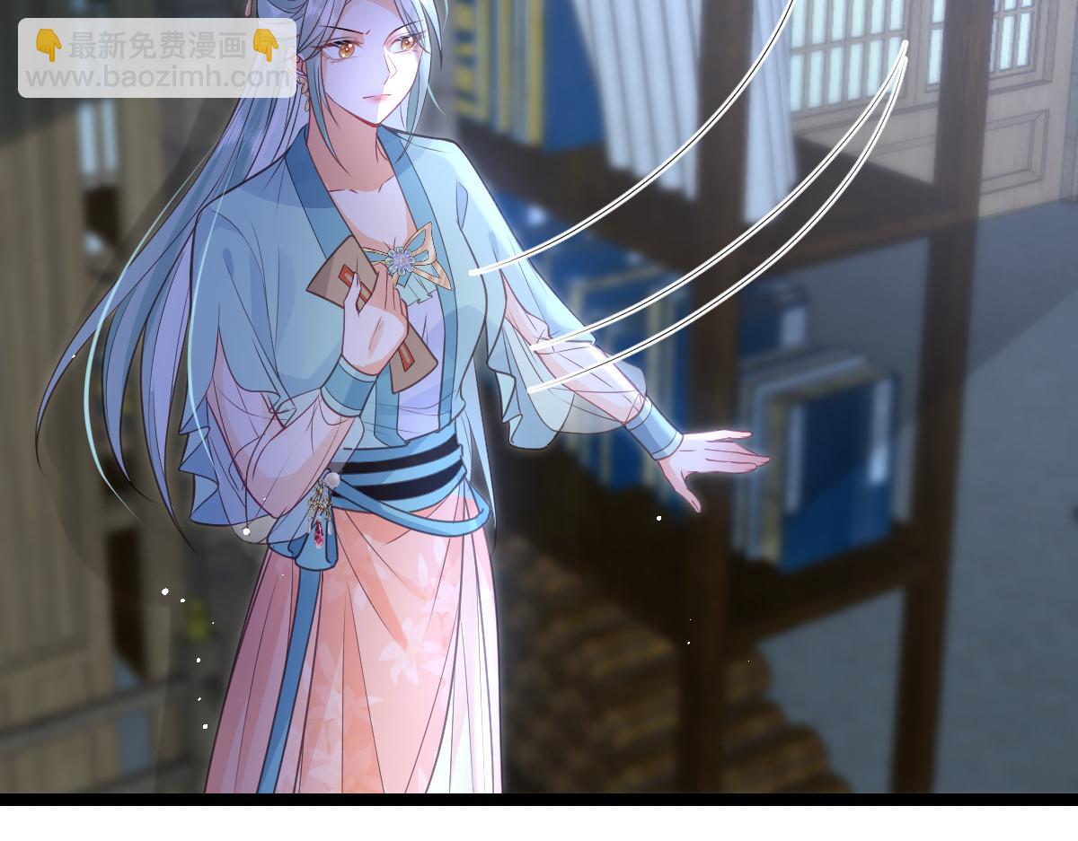 《鲛人弟弟又咬我了》024 你是我的东西 第14页