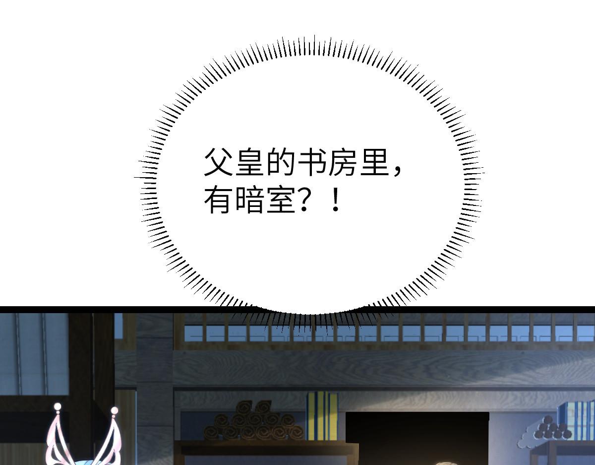 《鲛人弟弟又咬我了》024 你是我的东西 第17页