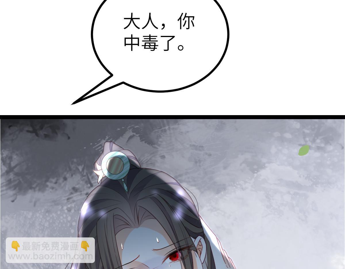 《鲛人弟弟又咬我了》024 你是我的东西 第25页