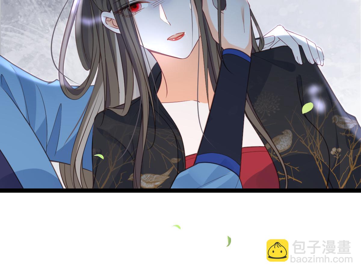《鲛人弟弟又咬我了》024 你是我的东西 第26页