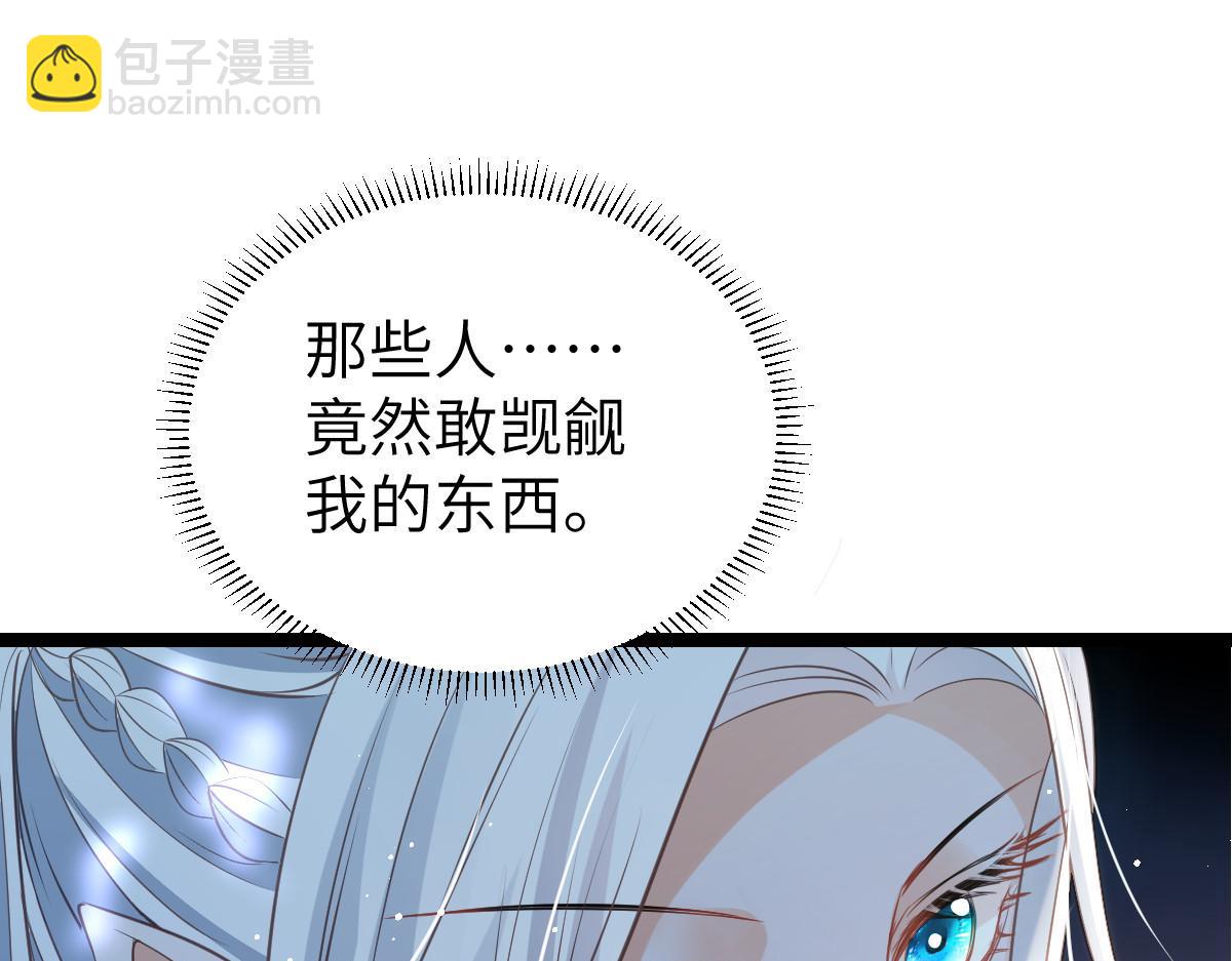 《鲛人弟弟又咬我了》024 你是我的东西 第27页