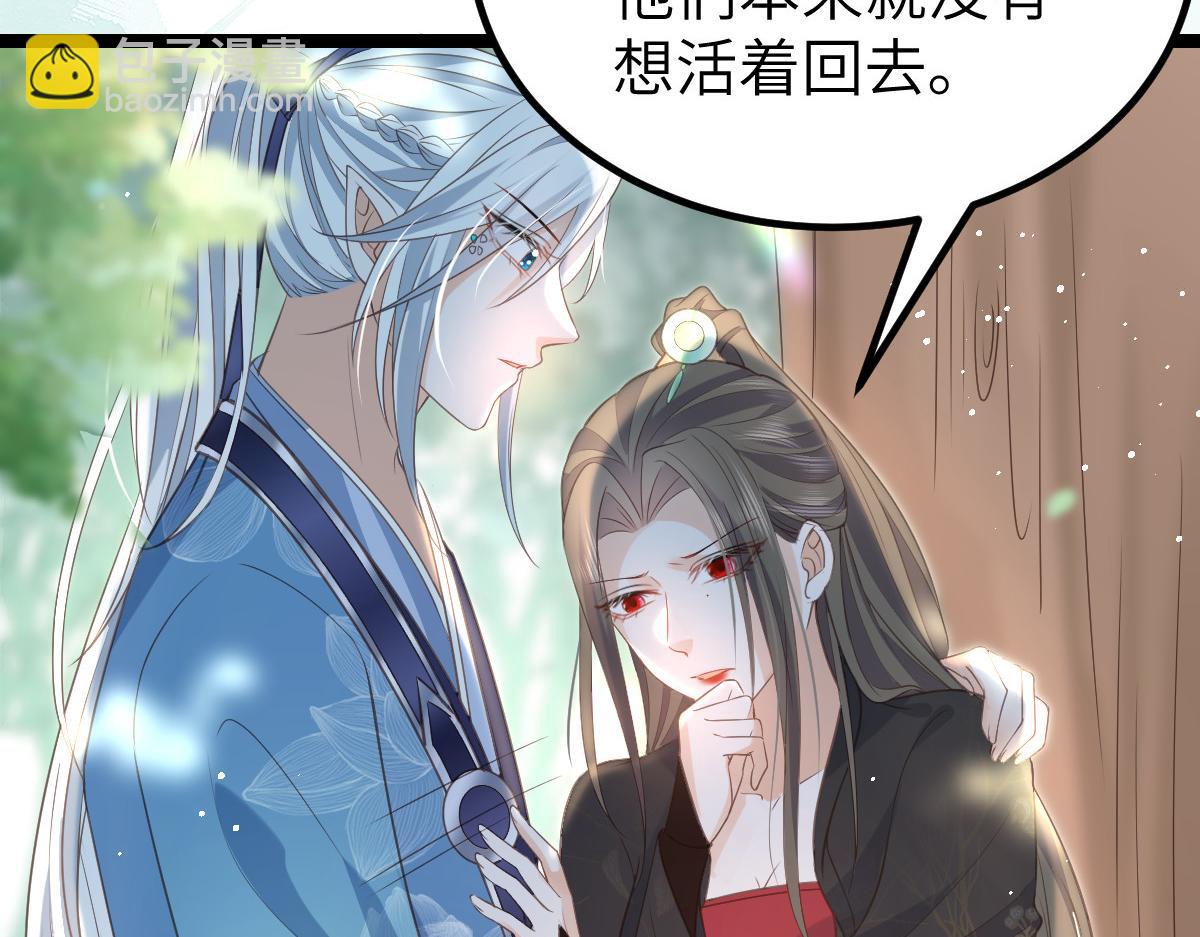 《鲛人弟弟又咬我了》024 你是我的东西 第30页