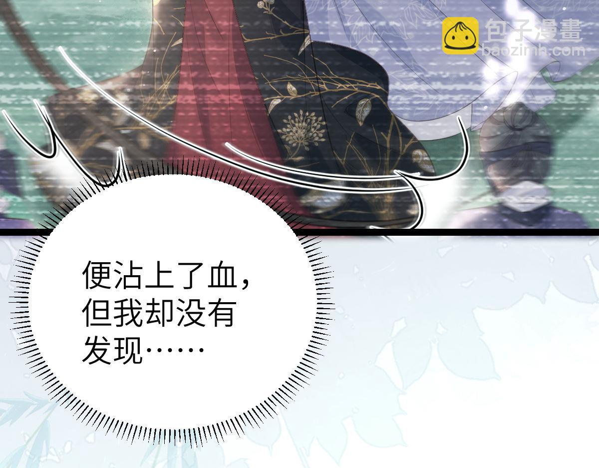 《鲛人弟弟又咬我了》024 你是我的东西 第34页