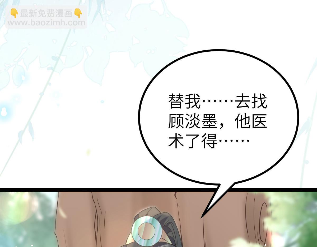 《鲛人弟弟又咬我了》024 你是我的东西 第35页