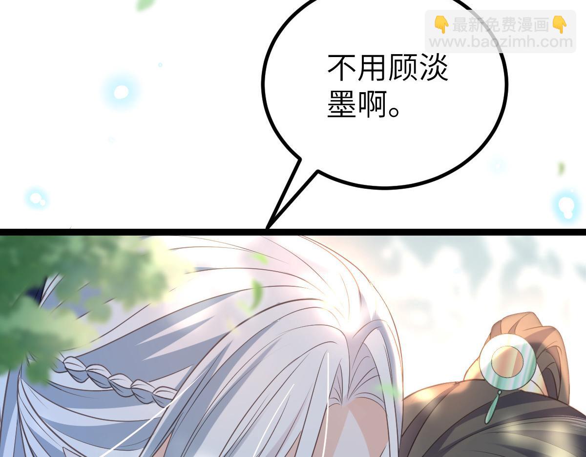 《鲛人弟弟又咬我了》024 你是我的东西 第39页