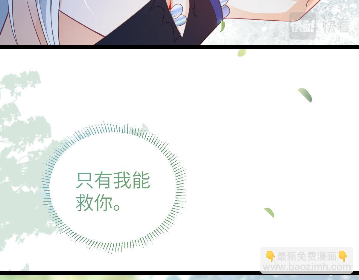 《鲛人弟弟又咬我了》024 你是我的东西 第43页