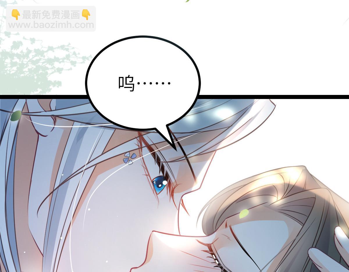 《鲛人弟弟又咬我了》024 你是我的东西 第47页