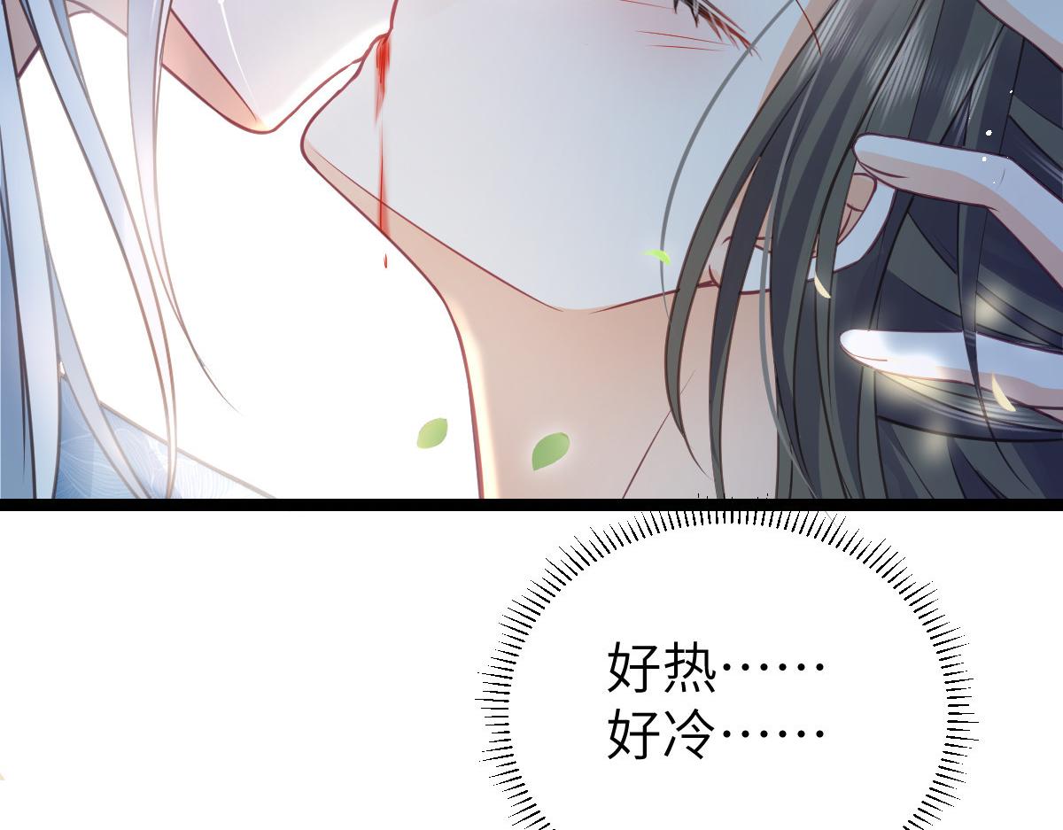 《鲛人弟弟又咬我了》024 你是我的东西 第48页