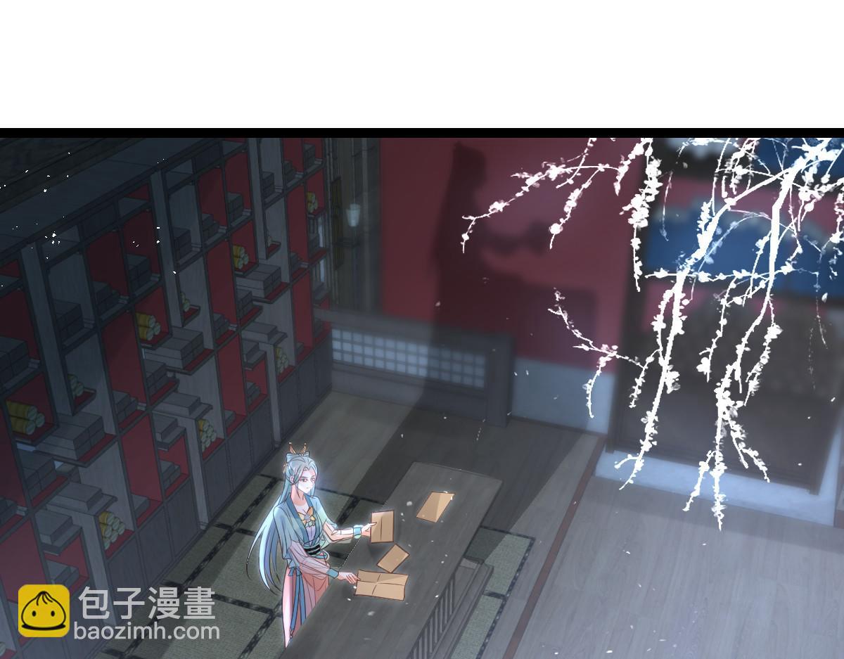 《鲛人弟弟又咬我了》024 你是我的东西 第6页