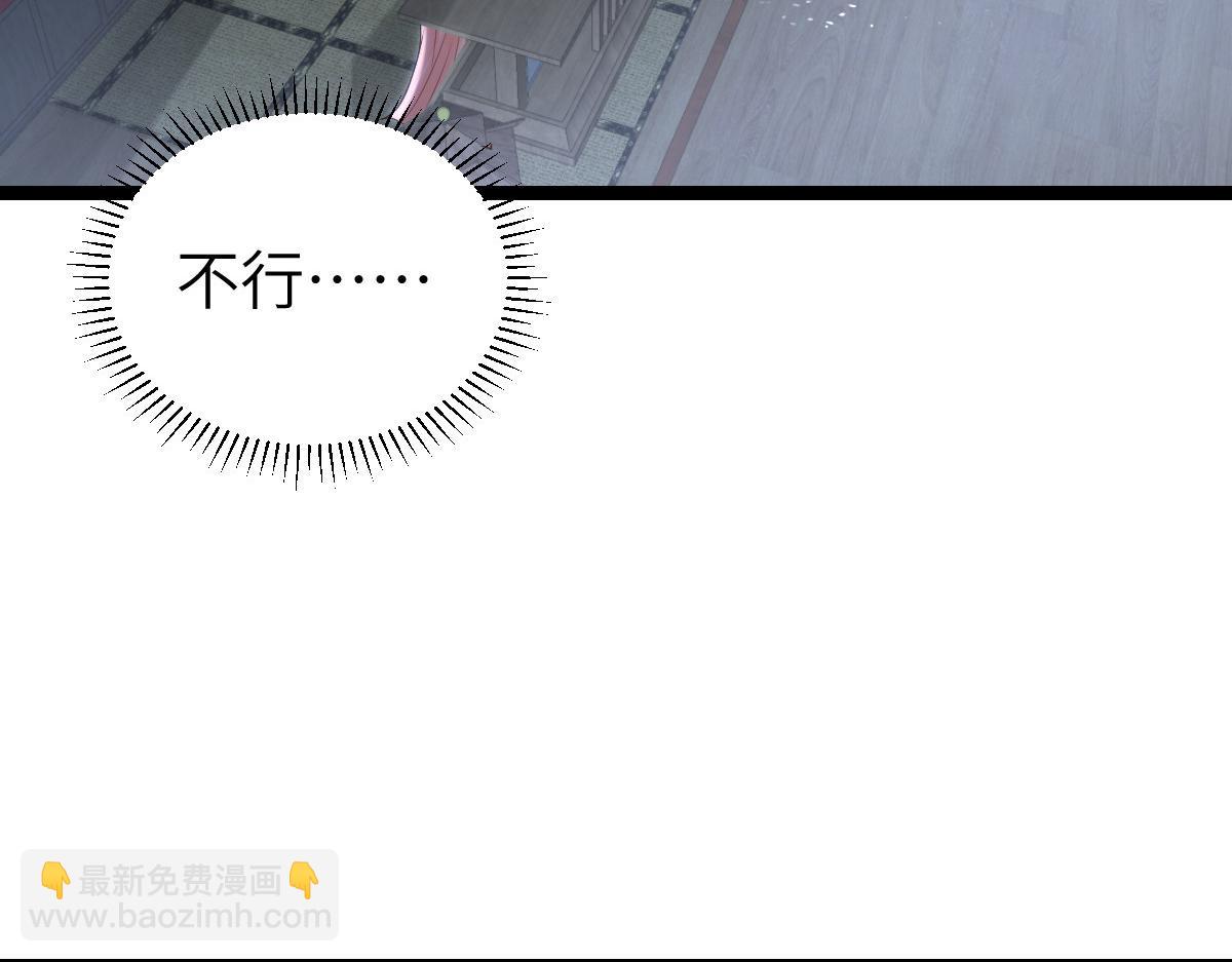 《鲛人弟弟又咬我了》024 你是我的东西 第7页