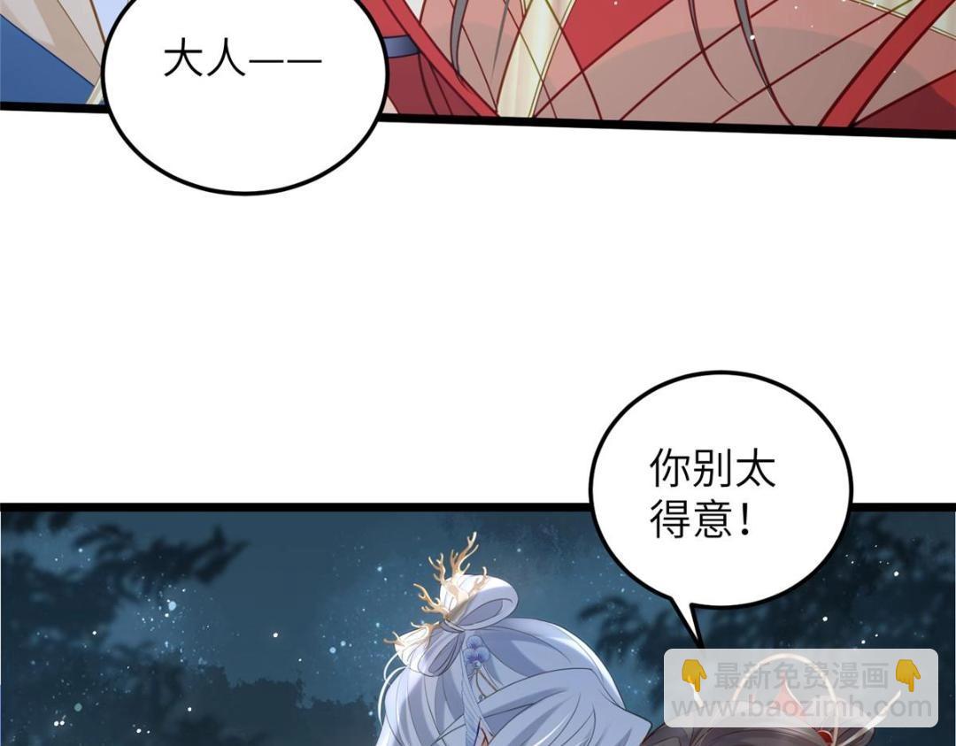 《鲛人弟弟又咬我了》028 拂苏大人我喜欢 第15页
