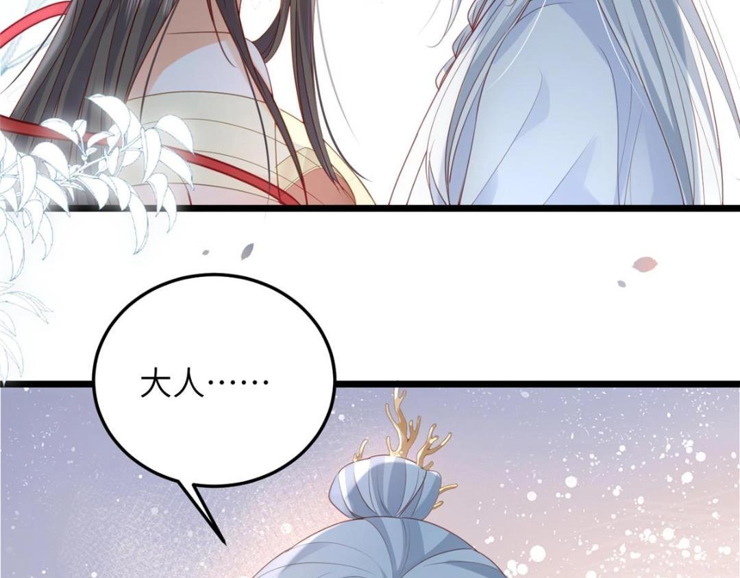 《鲛人弟弟又咬我了》028 拂苏大人我喜欢 第23页