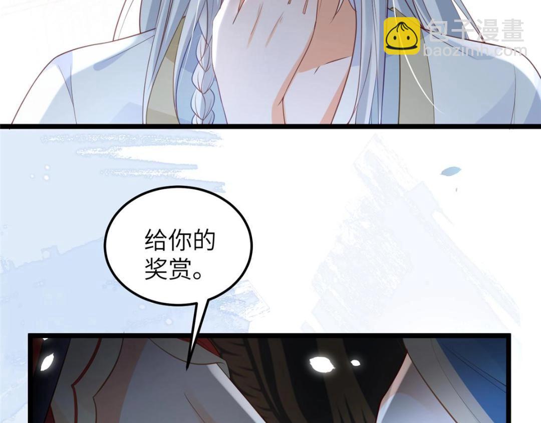 《鲛人弟弟又咬我了》028 拂苏大人我喜欢 第25页