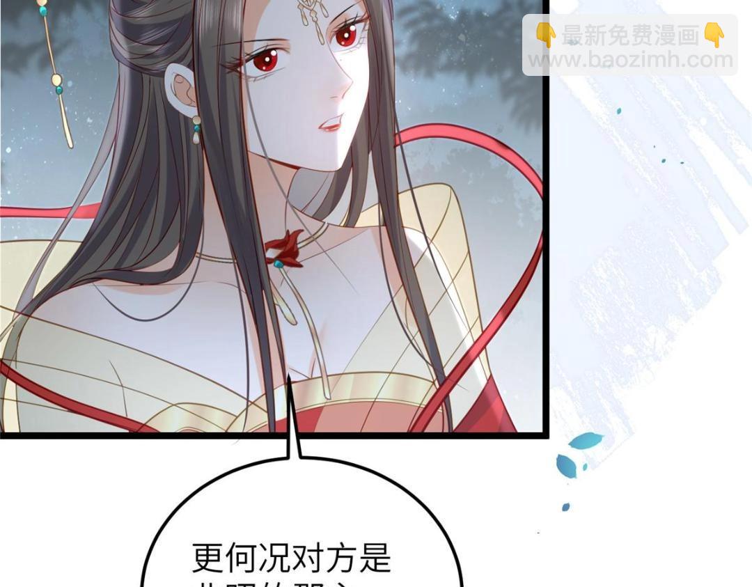 《鲛人弟弟又咬我了》028 拂苏大人我喜欢 第31页