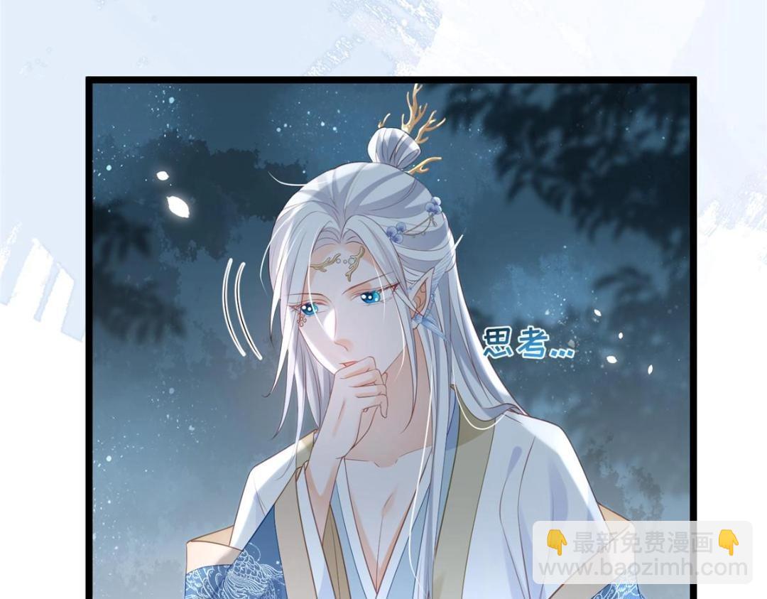 《鲛人弟弟又咬我了》028 拂苏大人我喜欢 第33页