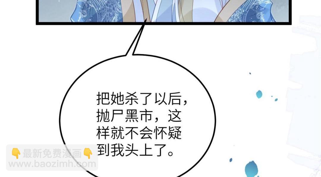 《鲛人弟弟又咬我了》028 拂苏大人我喜欢 第34页
