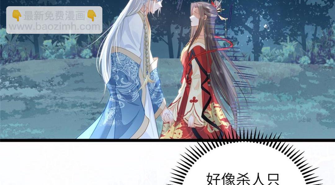 《鲛人弟弟又咬我了》028 拂苏大人我喜欢 第37页