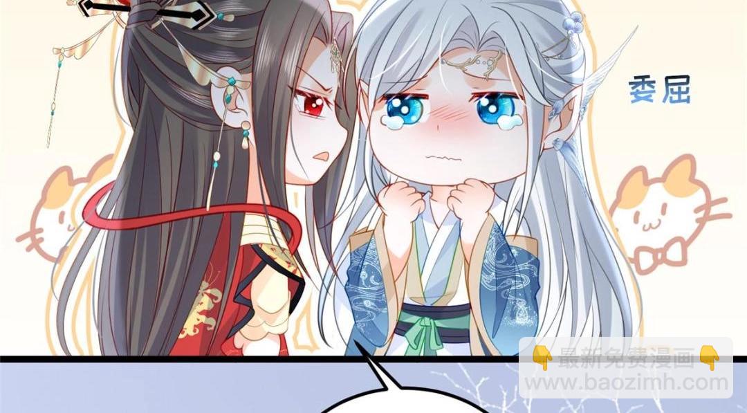 《鲛人弟弟又咬我了》028 拂苏大人我喜欢 第39页
