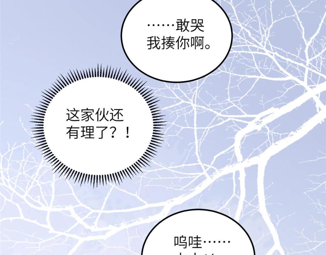《鲛人弟弟又咬我了》028 拂苏大人我喜欢 第40页