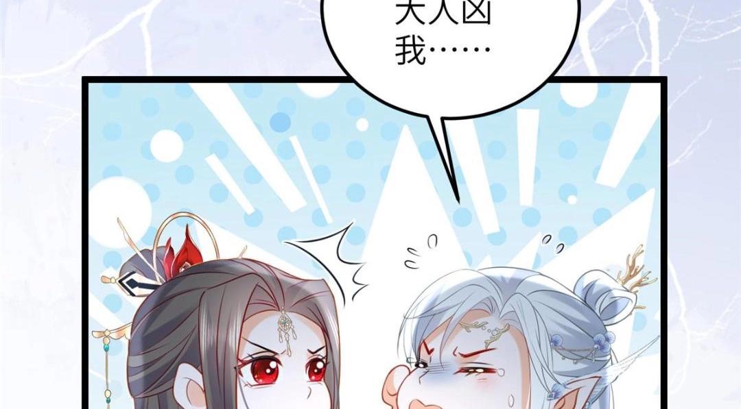 《鲛人弟弟又咬我了》028 拂苏大人我喜欢 第41页