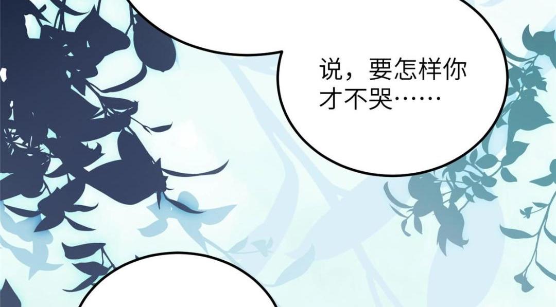《鲛人弟弟又咬我了》028 拂苏大人我喜欢 第45页