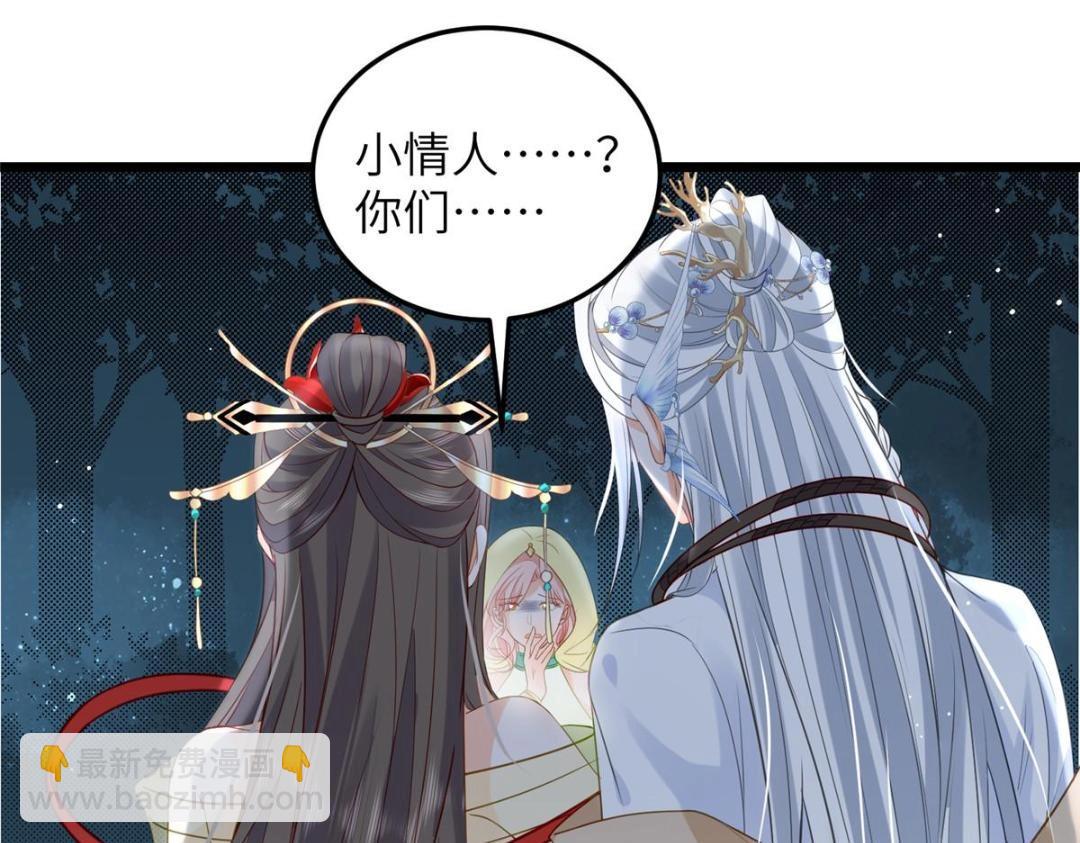 《鲛人弟弟又咬我了》028 拂苏大人我喜欢 第7页