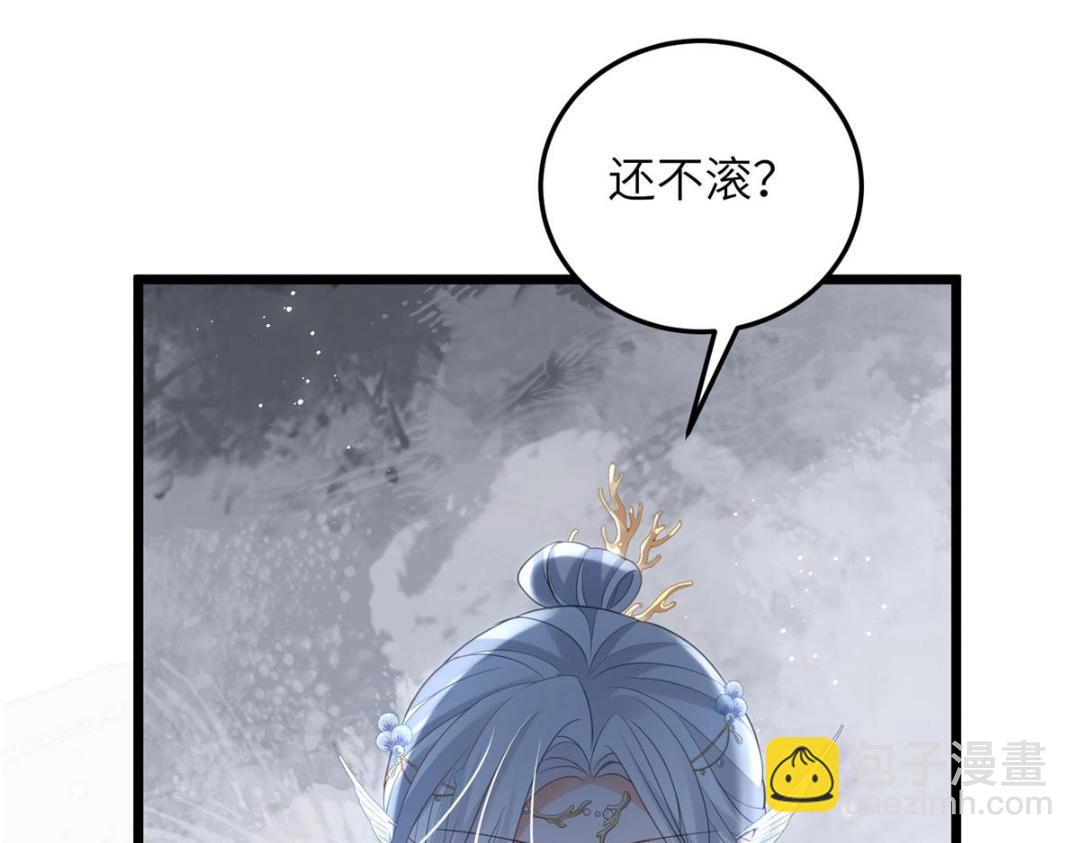 《鲛人弟弟又咬我了》028 拂苏大人我喜欢 第9页
