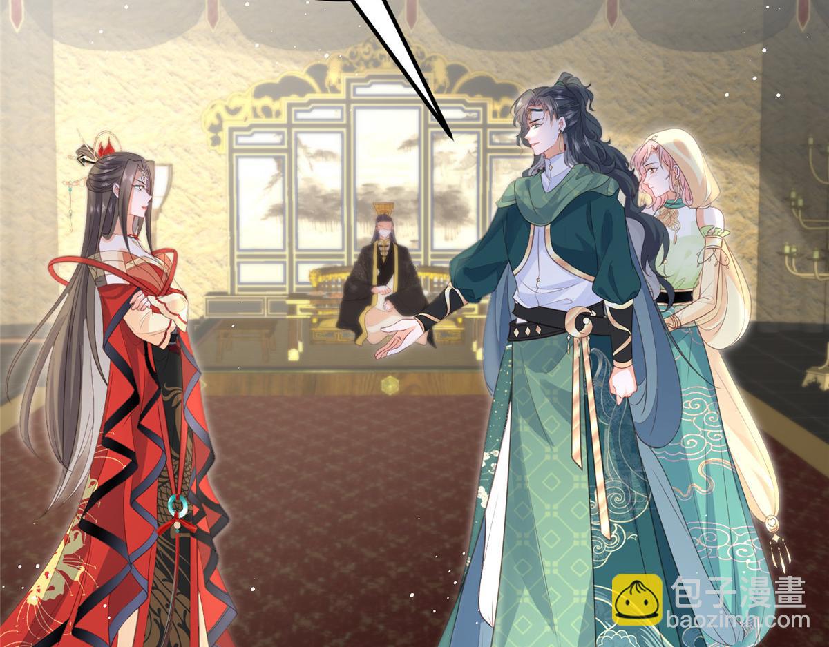 《鲛人弟弟又咬我了》027 国师和她的小情人 第11页