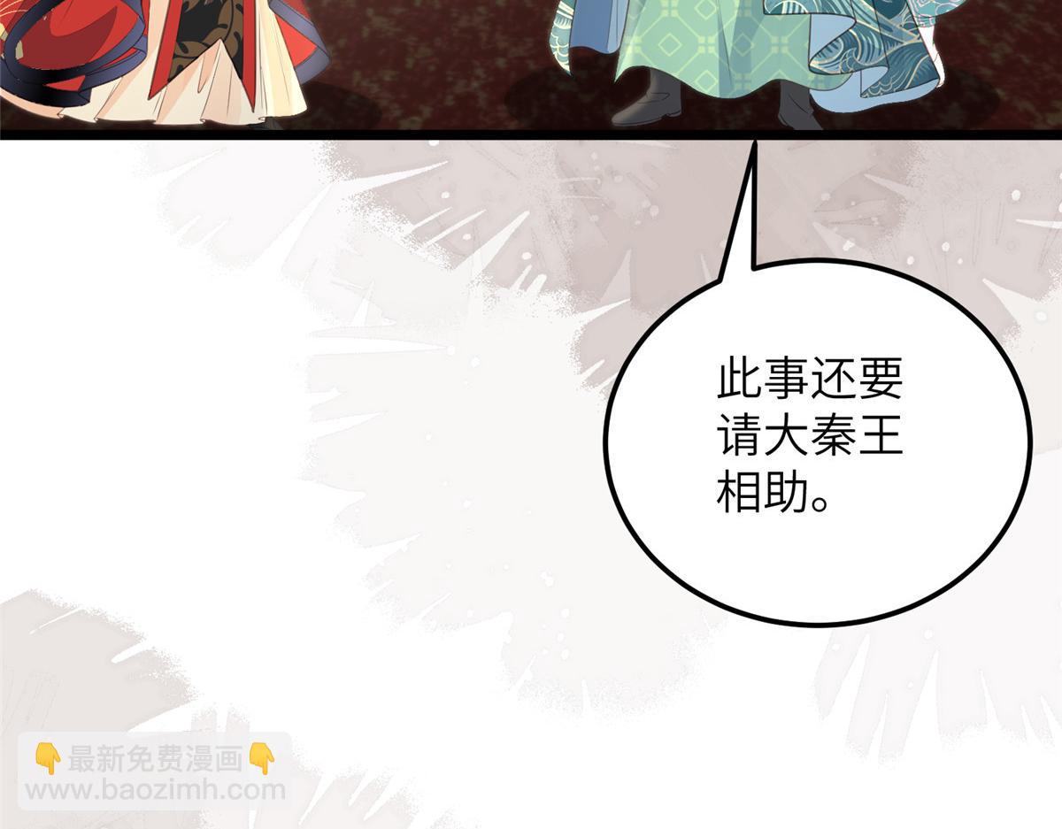 《鲛人弟弟又咬我了》027 国师和她的小情人 第12页