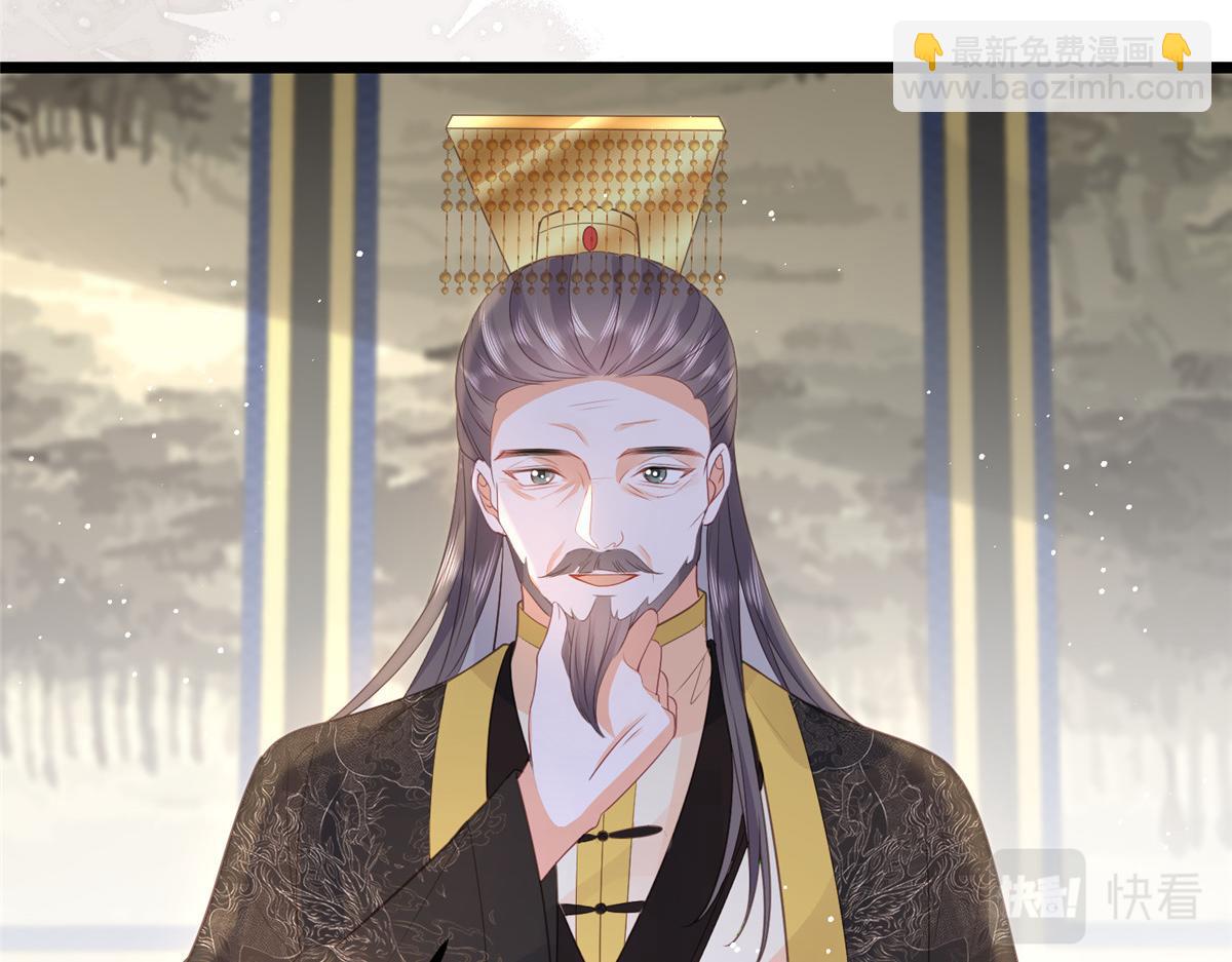 《鲛人弟弟又咬我了》027 国师和她的小情人 第13页