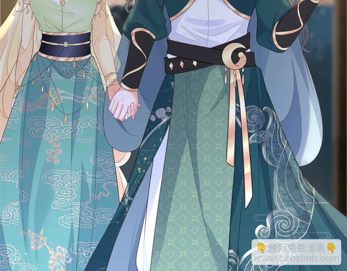 《鲛人弟弟又咬我了》027 国师和她的小情人 第16页