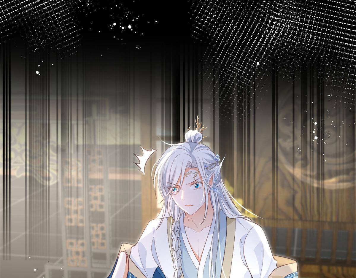 《鲛人弟弟又咬我了》027 国师和她的小情人 第18页
