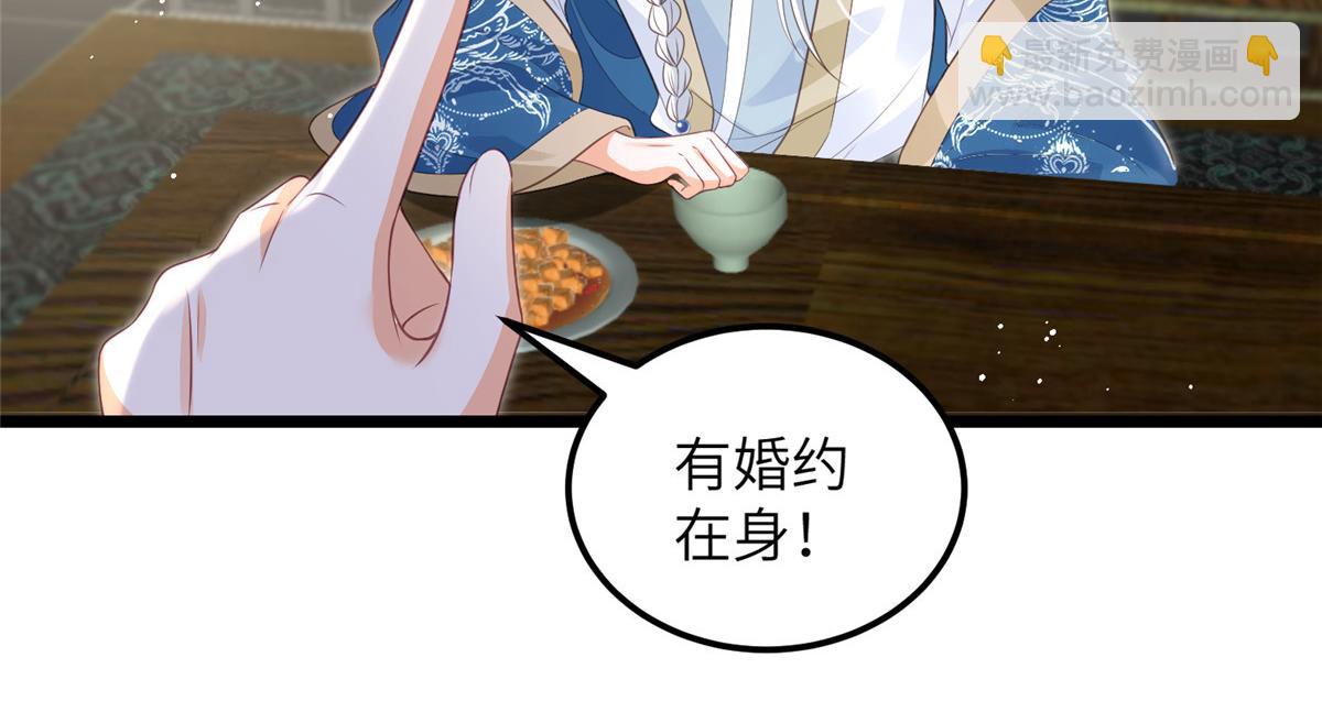 《鲛人弟弟又咬我了》027 国师和她的小情人 第19页