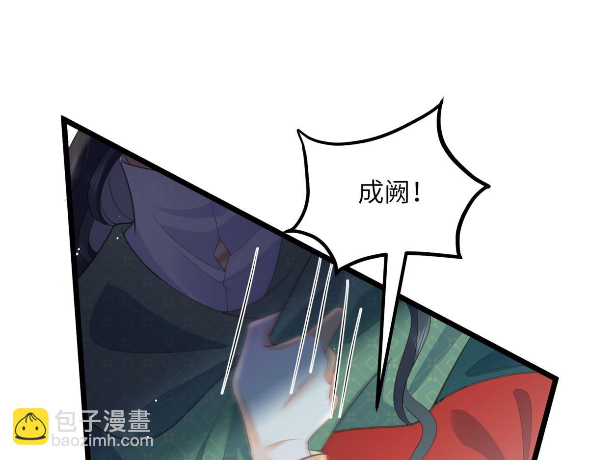 《鲛人弟弟又咬我了》027 国师和她的小情人 第20页