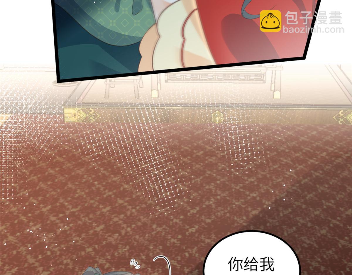 《鲛人弟弟又咬我了》027 国师和她的小情人 第21页