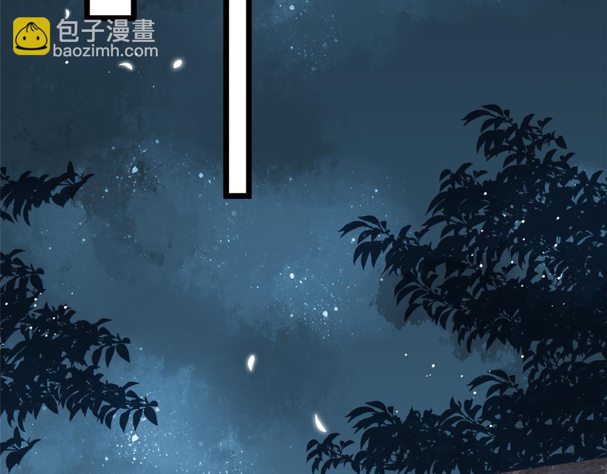《鲛人弟弟又咬我了》027 国师和她的小情人 第25页