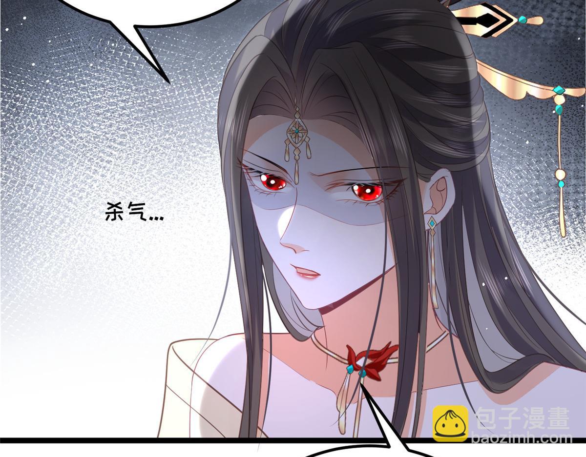 《鲛人弟弟又咬我了》027 国师和她的小情人 第30页