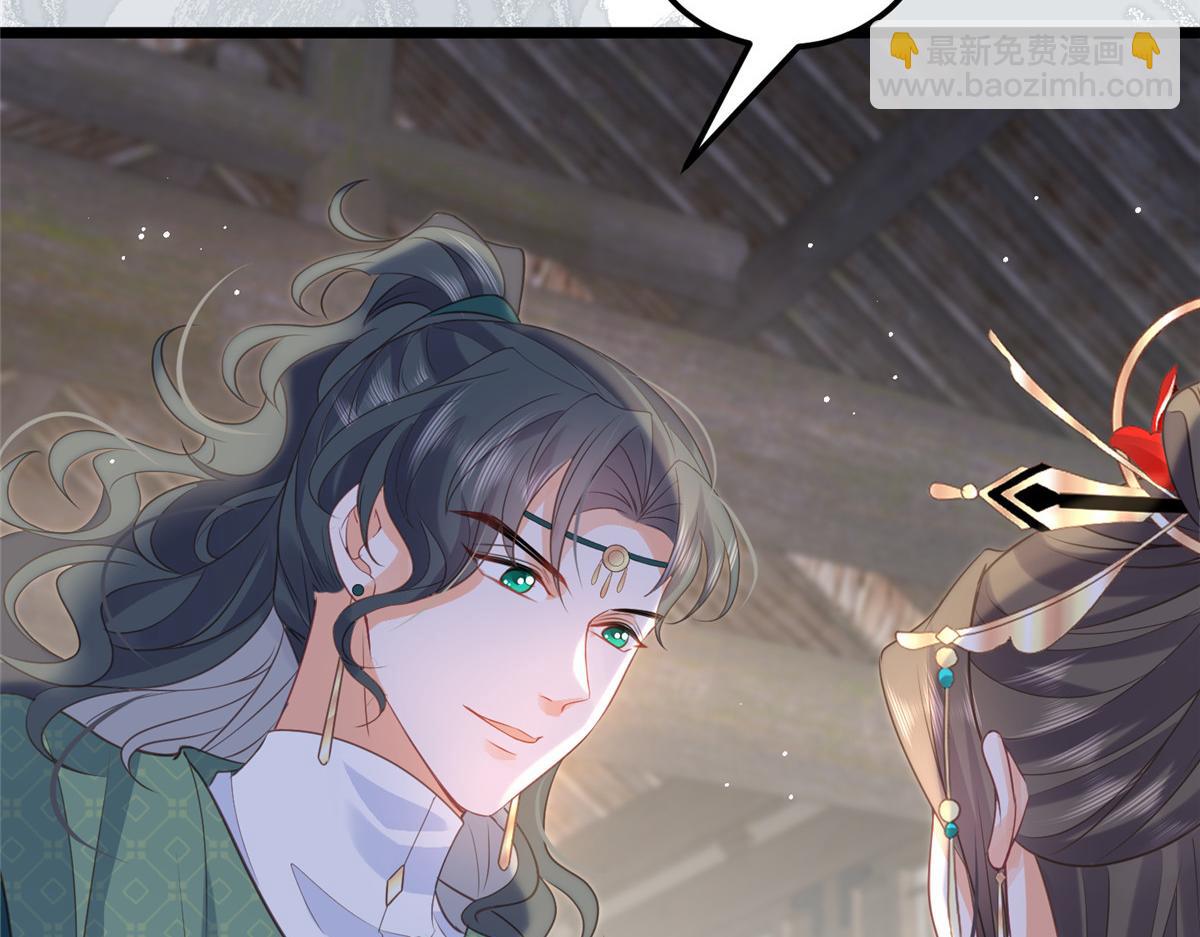 《鲛人弟弟又咬我了》027 国师和她的小情人 第32页
