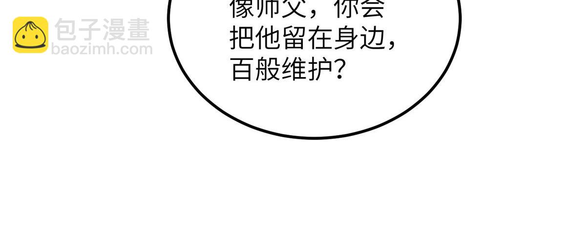 《鲛人弟弟又咬我了》027 国师和她的小情人 第34页