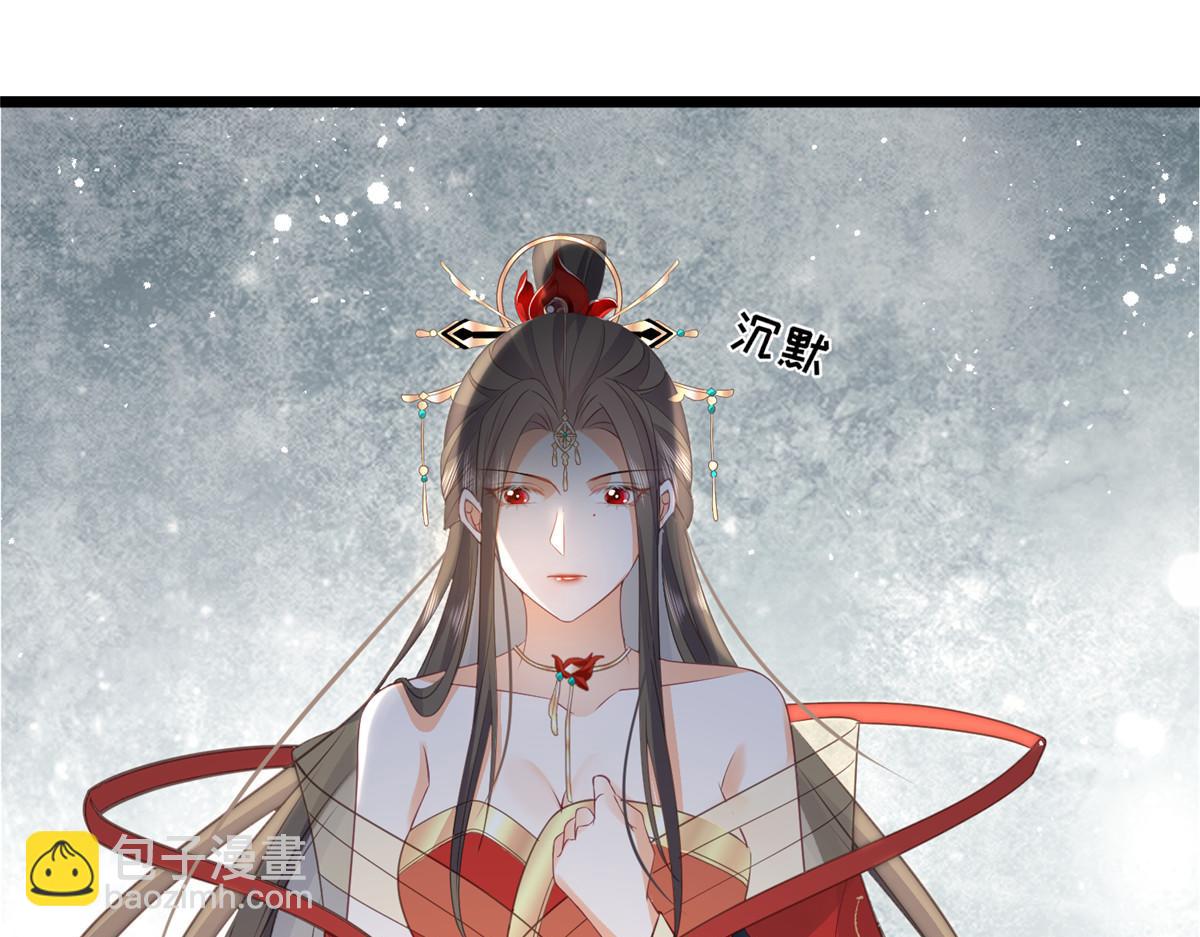 《鲛人弟弟又咬我了》027 国师和她的小情人 第35页