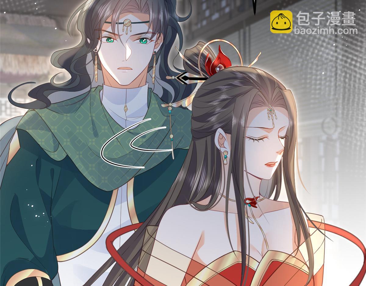 《鲛人弟弟又咬我了》027 国师和她的小情人 第37页