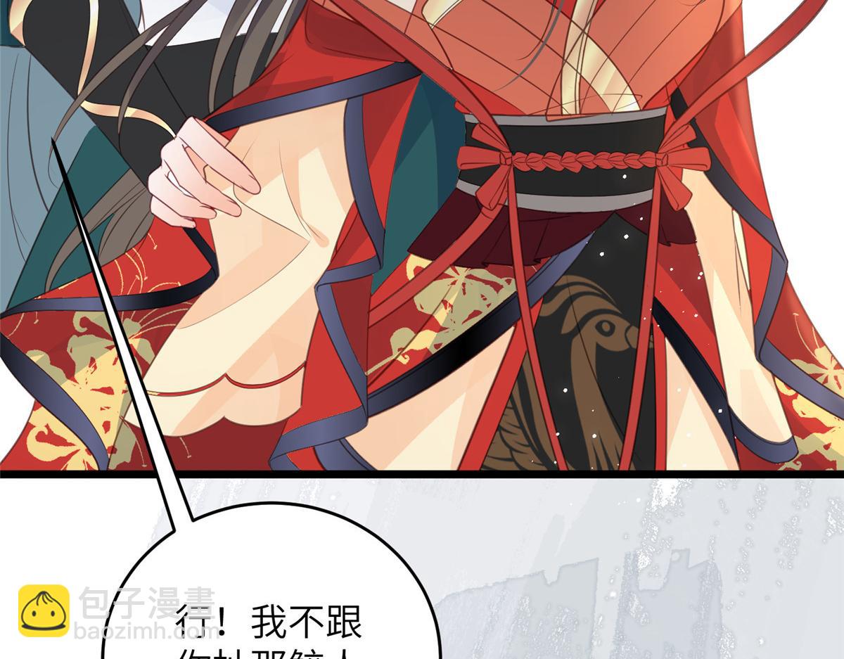 《鲛人弟弟又咬我了》027 国师和她的小情人 第38页