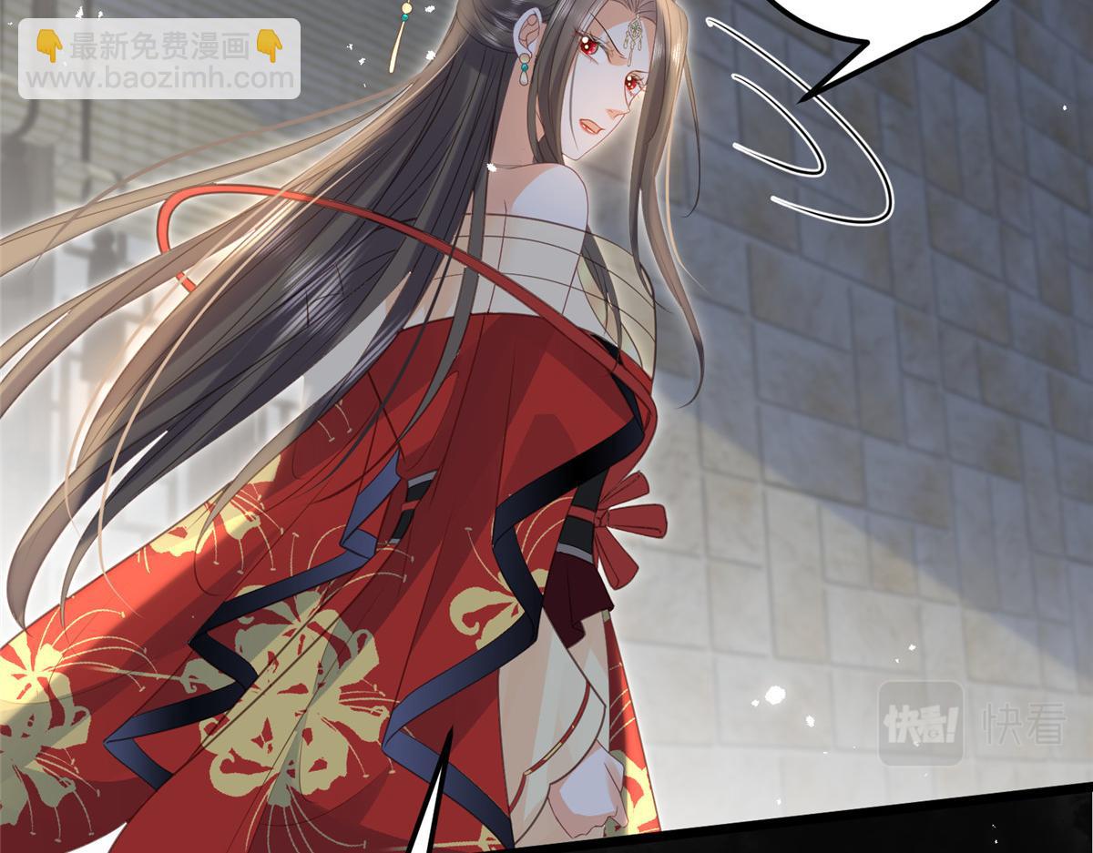 《鲛人弟弟又咬我了》027 国师和她的小情人 第42页