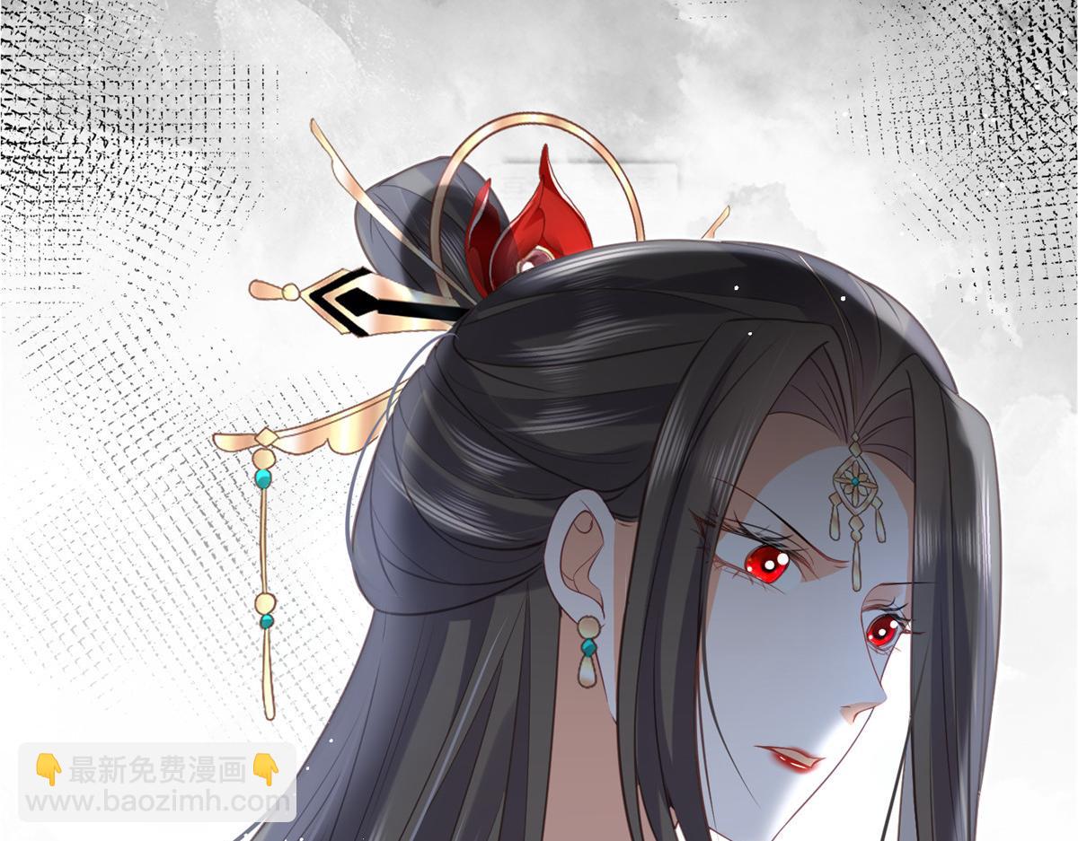 《鲛人弟弟又咬我了》027 国师和她的小情人 第44页