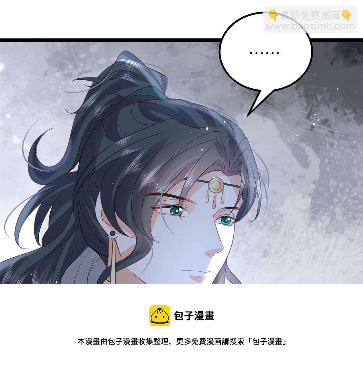 《鲛人弟弟又咬我了》027 国师和她的小情人 第50页