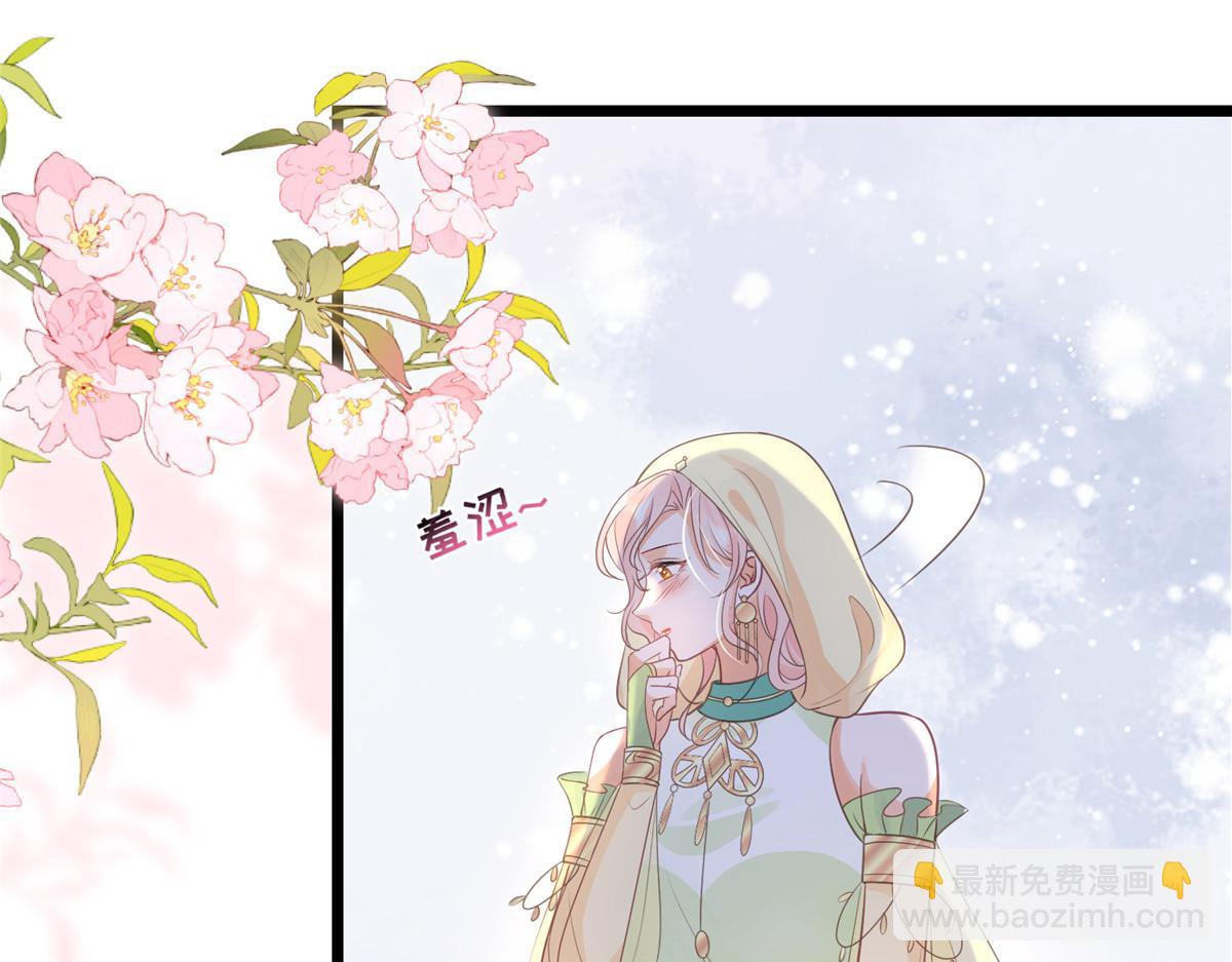 《鲛人弟弟又咬我了》027 国师和她的小情人 第6页