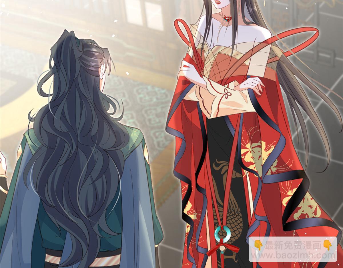 《鲛人弟弟又咬我了》027 国师和她的小情人 第8页