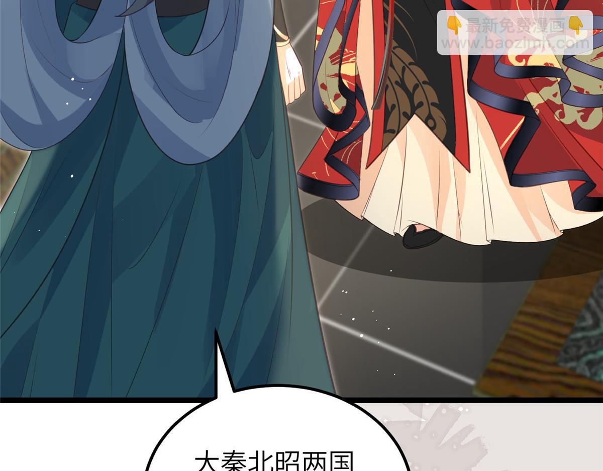 《鲛人弟弟又咬我了》027 国师和她的小情人 第9页